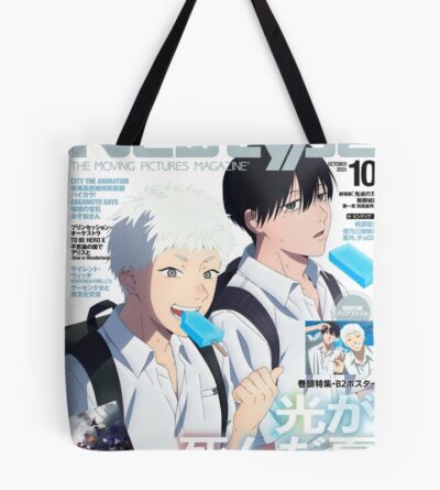 The Summer Hikaru Died Magazine Tote Bag
